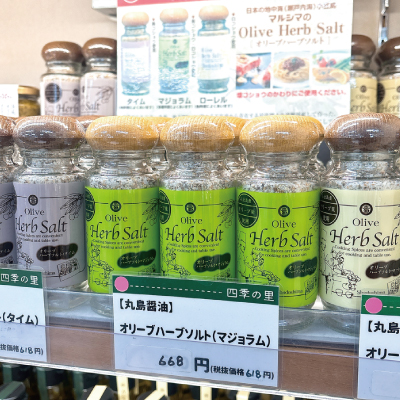 オリーブハーブソルト（マジョラム）