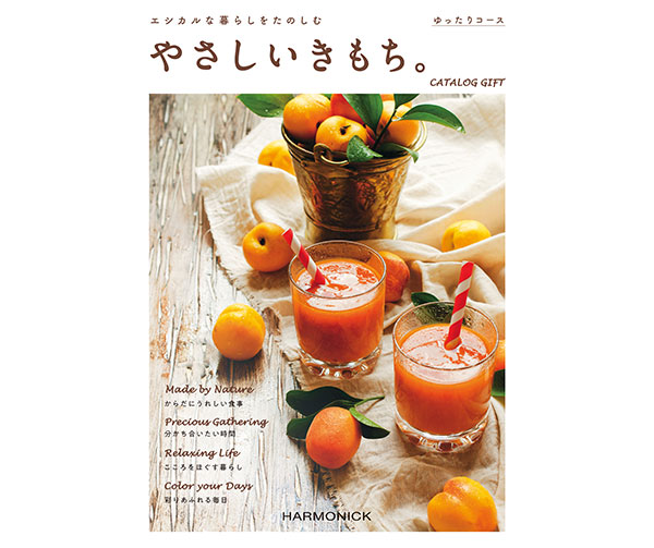 やさしいきもち