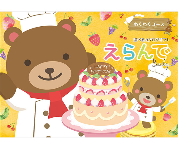えらんで