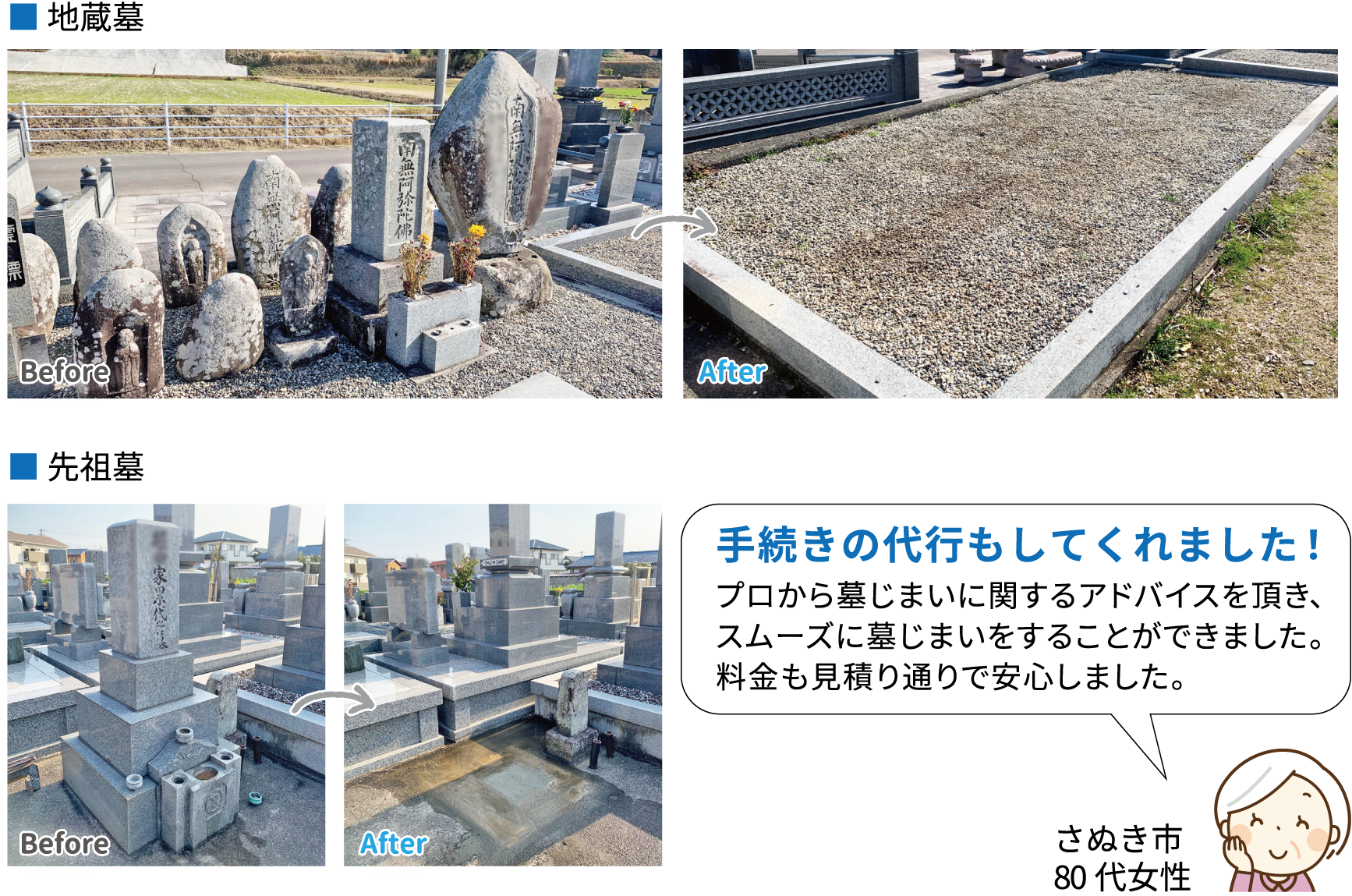 施工例