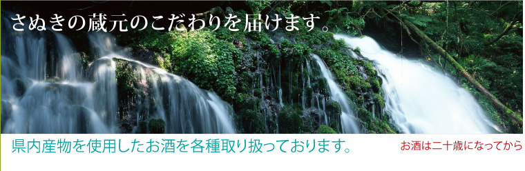 酒類商品案内