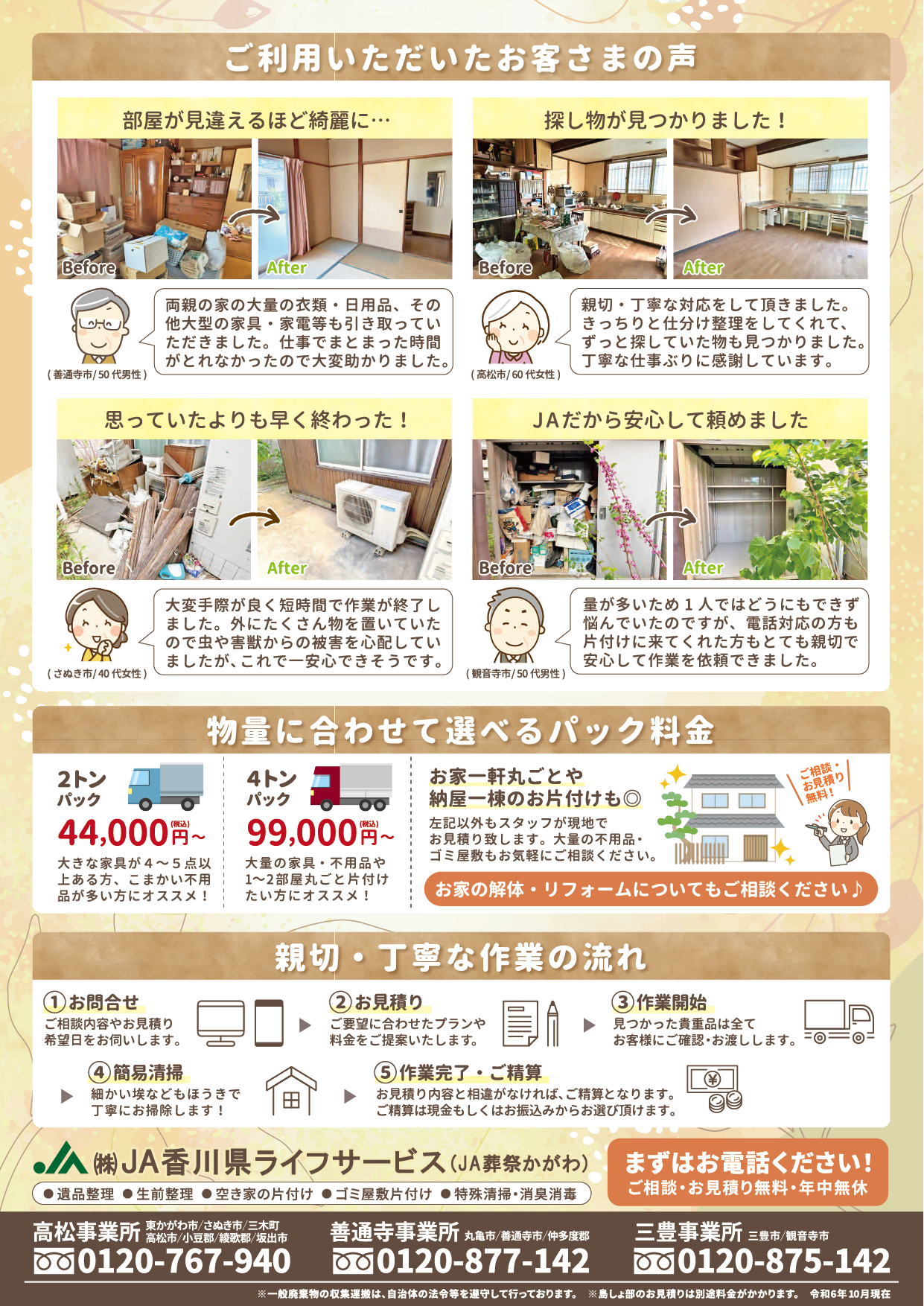 家財整理_2