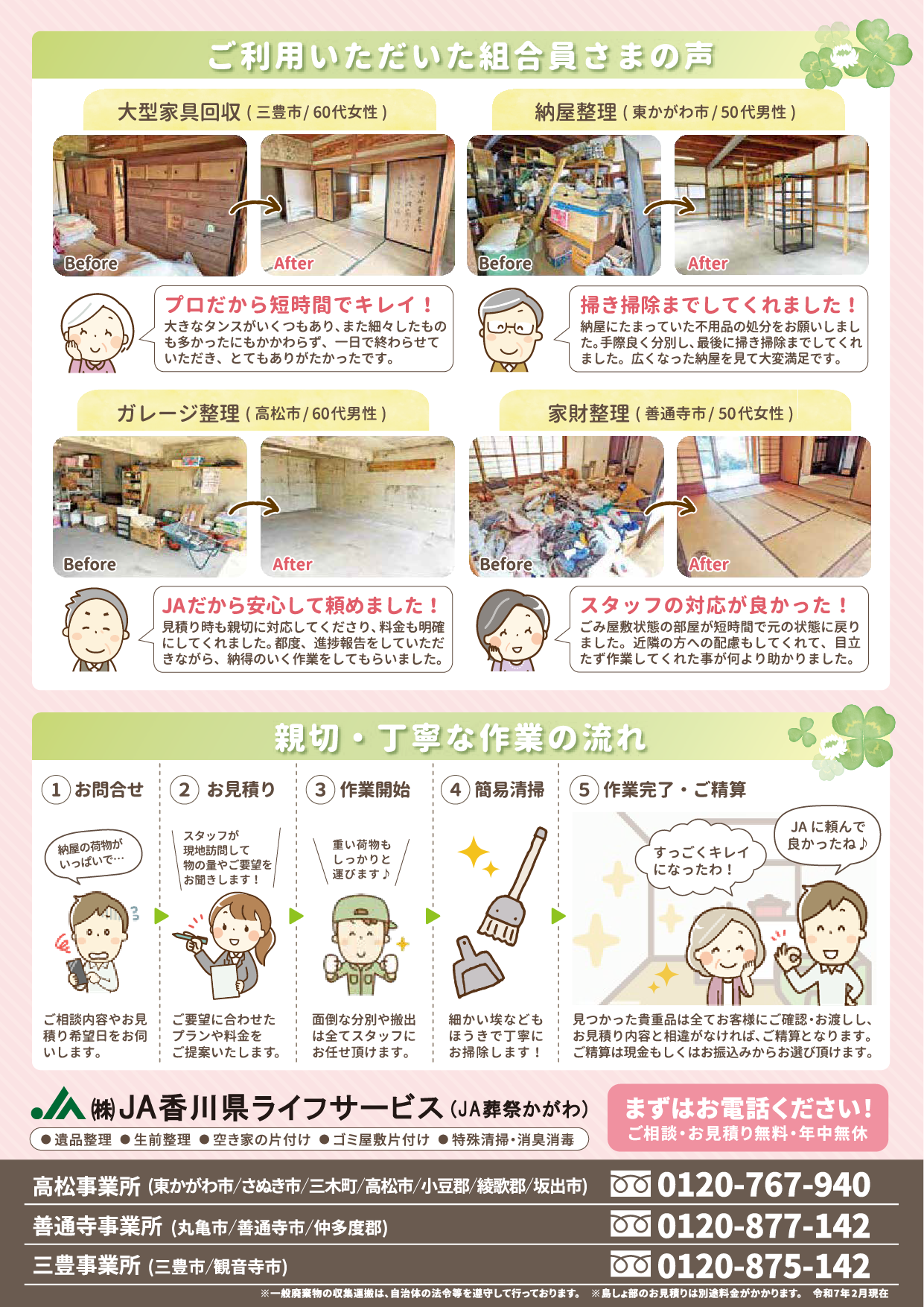 家財整理_2