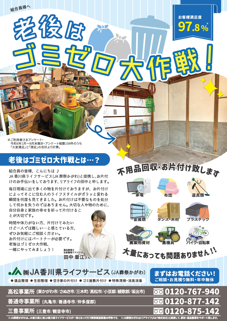 ゴミゼロ大作戦_1