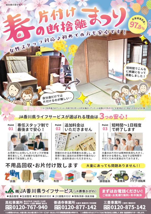 片付け・断捨離_1